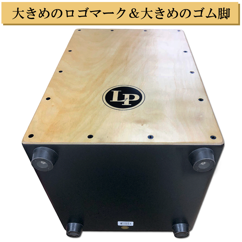 カホン　LP 1442-BK ケース付き LP カホン LP1442-BK(ブラック)「ケース/シンバル＆スタンド付き