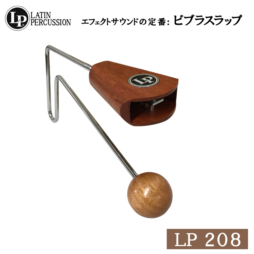 Amazon | LP エルピー サウンド エフェクトVibra-Slap II, Wood