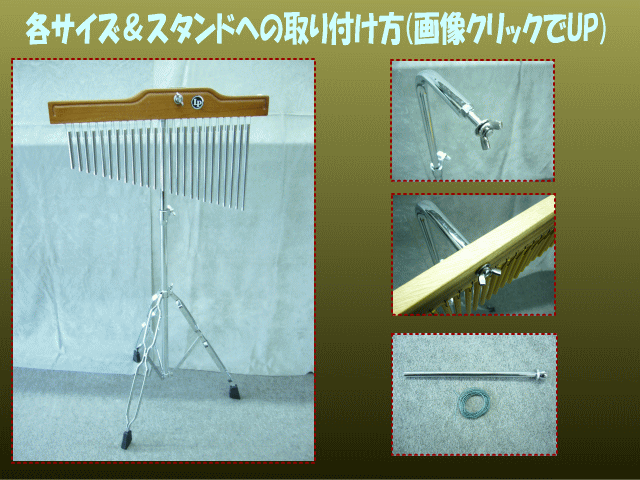 LP ツリーチャイム 25列タイプ LP449 エルピー バーチャイム ウィンド