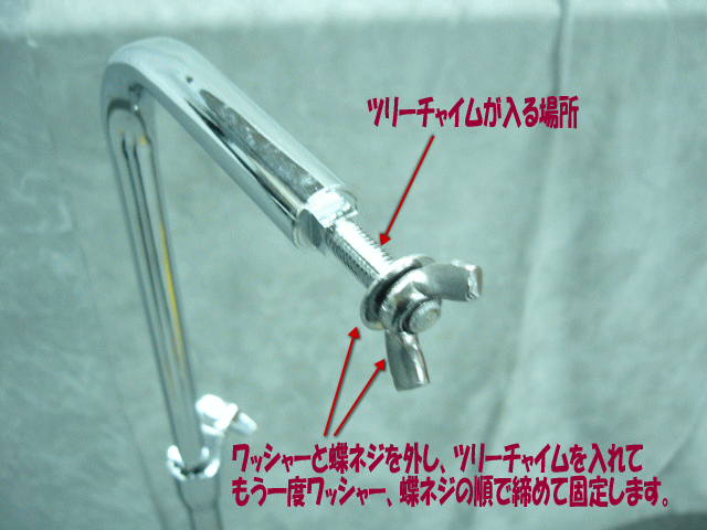 LP ツリーチャイム LP449C エルピー バーチャイム ウィンドチャイム