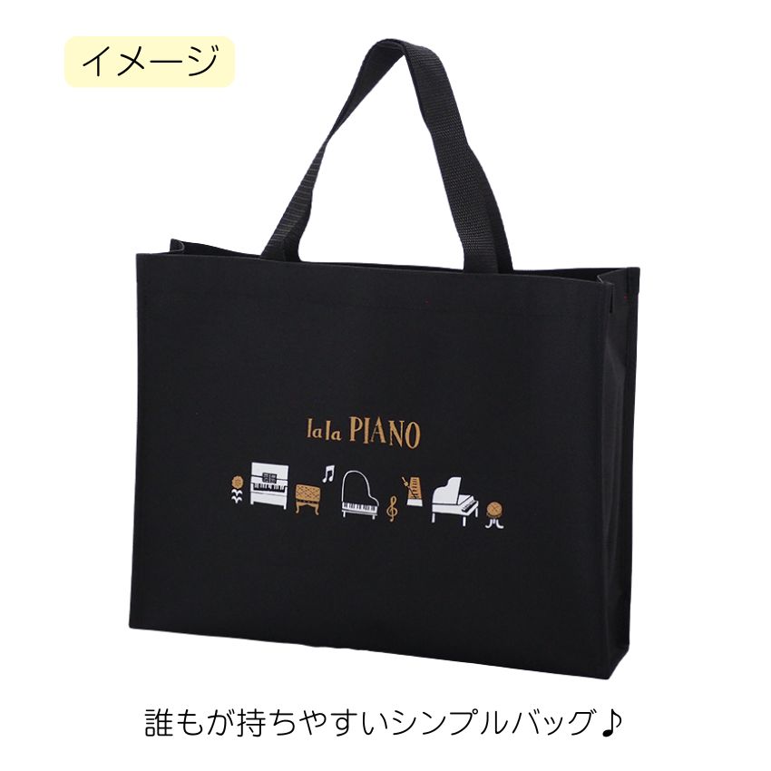 レッスンバッグ lalapiano LP5015-01  お道具袋 手提げ袋 文房具 可愛い文房具 音楽柄 レッスン ピアノ教室 発表会 記念品 お誕生日 クリスマス 入学 | 吉澤 | 02