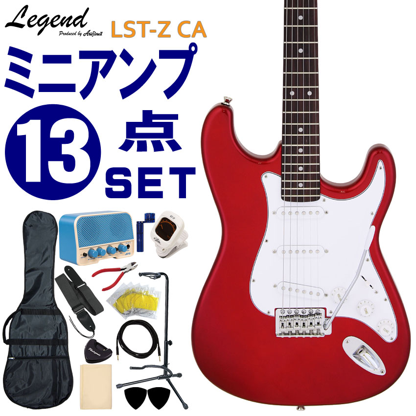 Legend エレキギター 初心者セット LST-Z CA レジェンド 入門