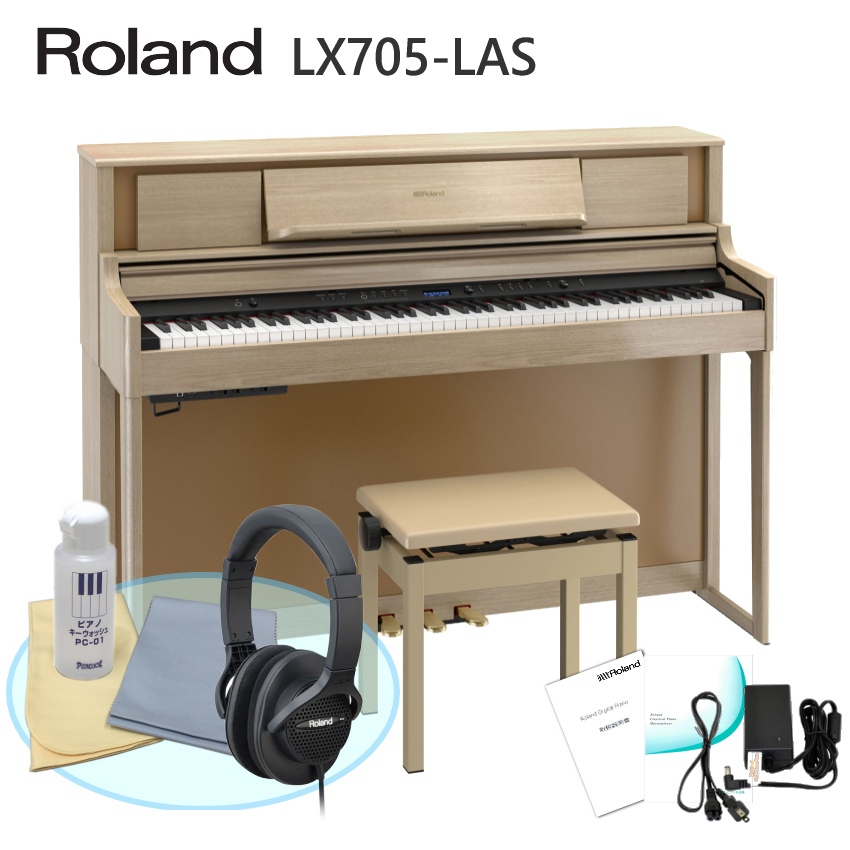 ローランド 電子ピアノ LX705ライトオーク Roland デジタルピアノ LX-705 LAS■代引不可