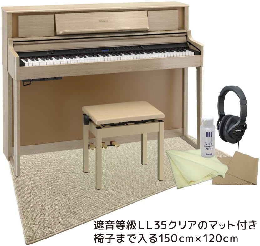 ローランド 電子ピアノ LX705-LAS(ライトオーク) 大型の防音マット付き■代引不可｜merry-net