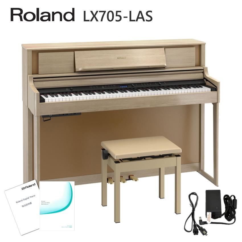 ローランド 電子ピアノ LX705ライトオーク Roland デジタルピアノ LX-705 LAS■代引不可