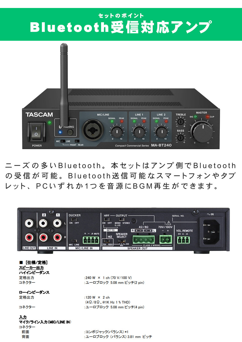 JBL 壁掛けスピーカー2本 ワイヤレスマイク1本 付き 設備音響セット｜merry-net｜04