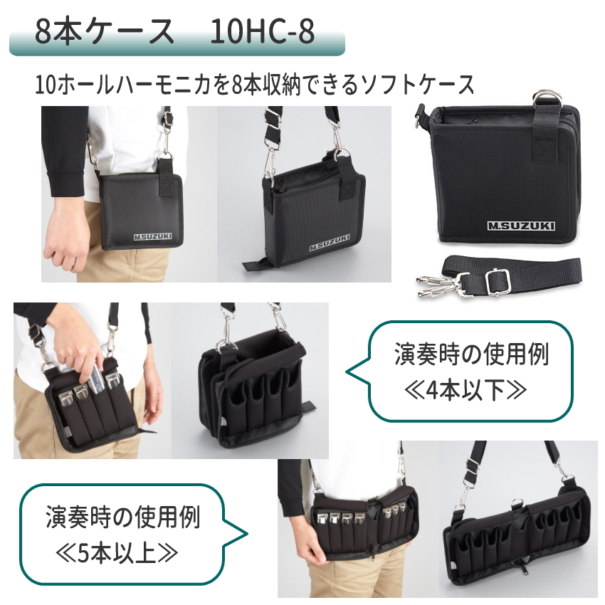 スズキ 10穴ハーモニカ MANJI M-20 7本セット / SUZUKI テンホール / M-20-7SET | 鈴木楽器製作所 | 02