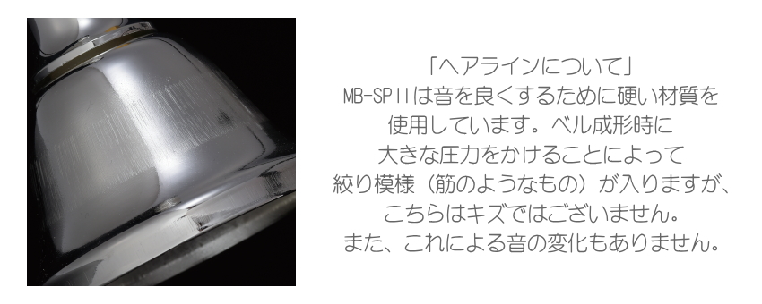 ミュージックベル スーパー 単音 MB-SPII No.8 C ハンドベル ゼンオン ウチダ｜merry-net｜03