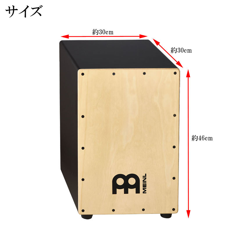 【美品】マイネル　カホン MCAJ100BK-MA MEINL Amazon | MEINL マイネル カホン 初心者セット Cajon パーカッション