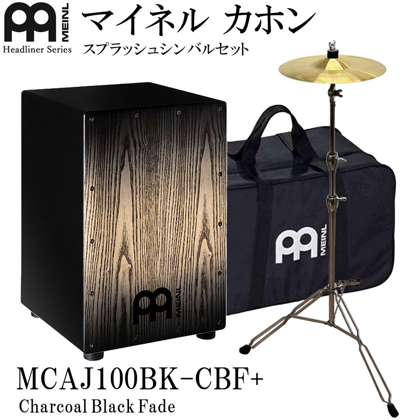 arco カホン」の人気商品一覧 | 安い商品を通販サイトから探す