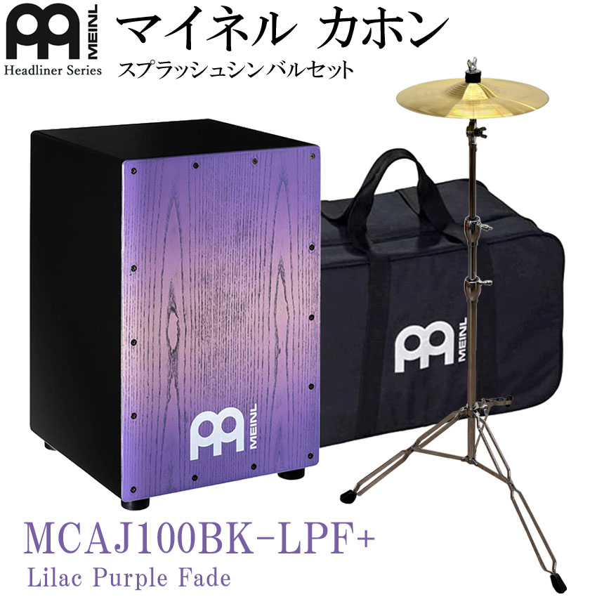 MEINL カホン Headliner Series MCAJ100BK-LPF+ (Lilac Purple Fade