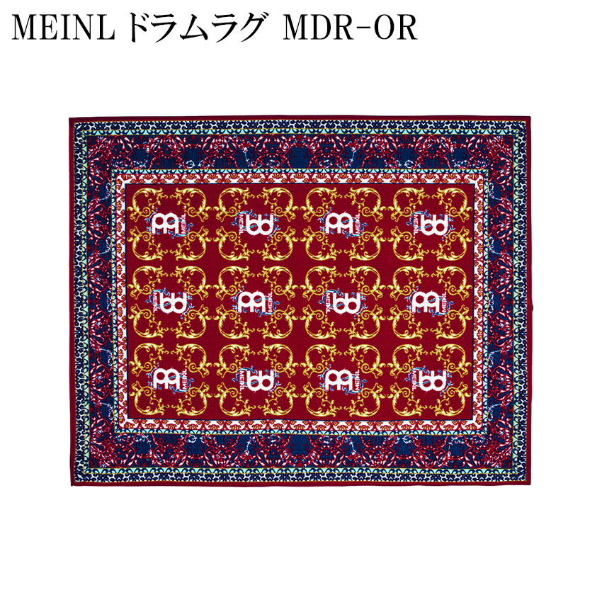 再入荷のおすすめ最新情報 MDR-OR ドラムラグ MEINL Oriental ドラム マイネル 200x160cm パーカッション・打楽器