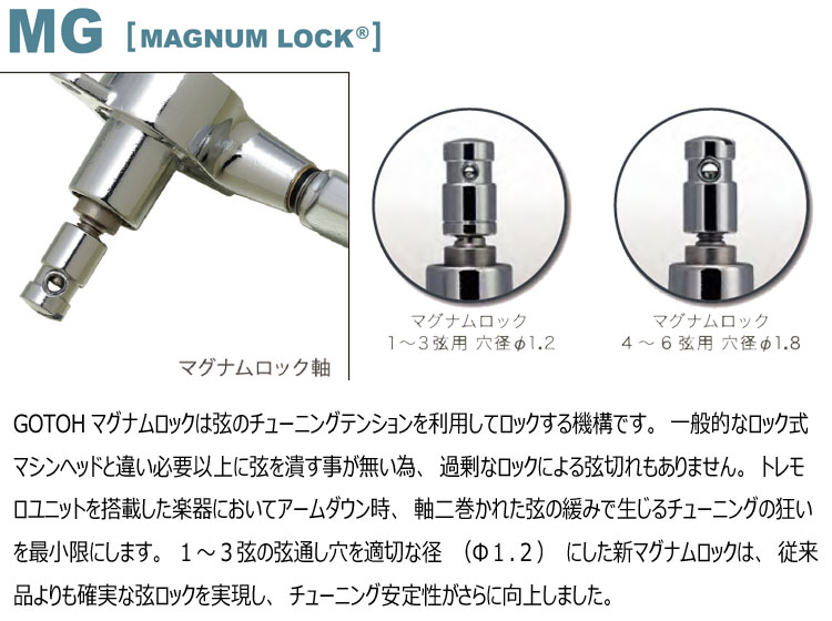 テレキャスター　メイプルネック　杢目　GOTOH　マグナムロックペグ付き GOTOH ギターペグ マグナムロック SD90MG-SL 6個セット ニッケル 3:3