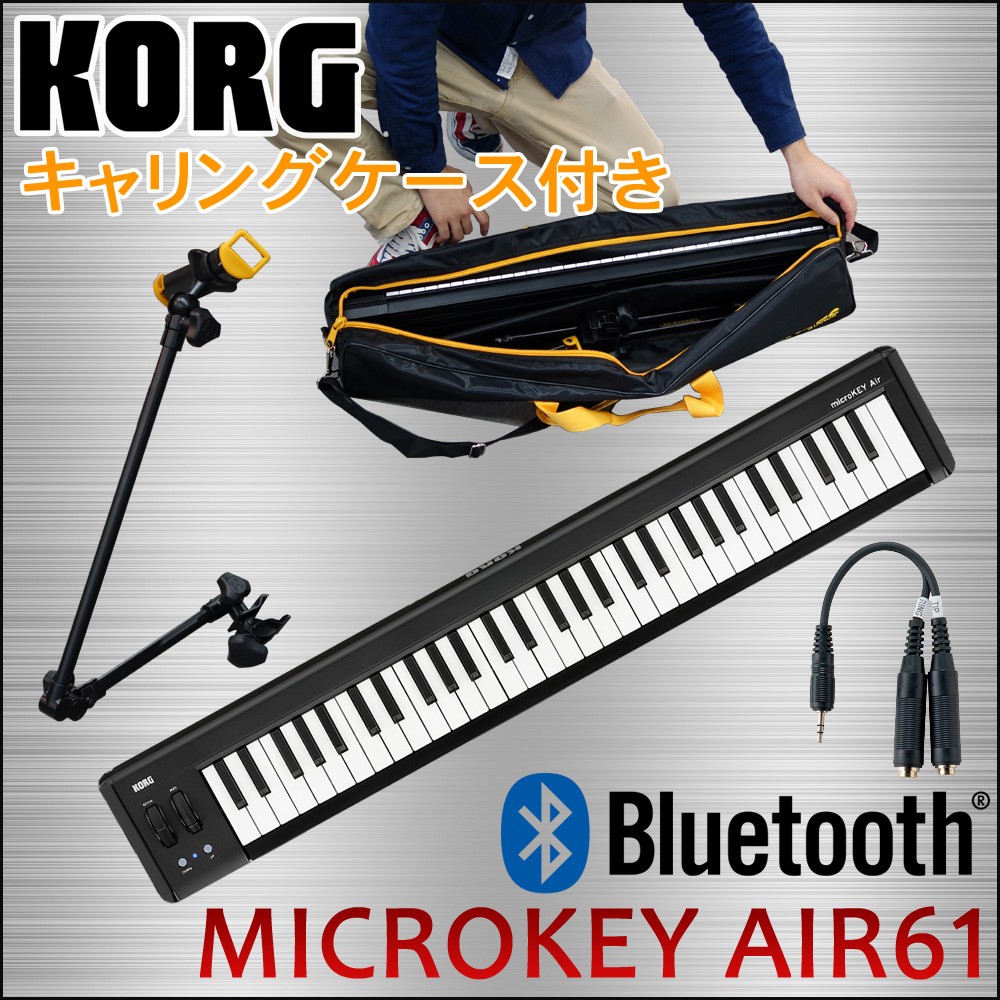 KORG Bluetooth MIDI�L�[�{�[�h microkey2 AIR 61 �P�[�X��iPad(10�C���`����)�z���_�[�t��