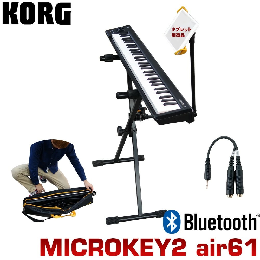 KORG Bluetooth MIDI�L�[�{�[�h microkey2 AIR 61 ���t�p�X�^���h���P�[�X�t��(Apple iPad(10�C���`����)�p�^�u���b�g�z���_�[�Z�b�g)