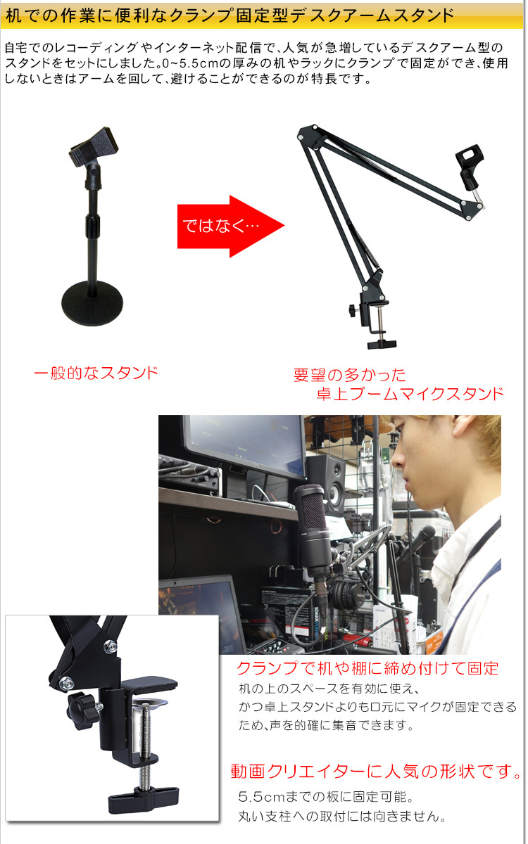 AKG コンデンサーマイク C214 + デスクアームマイクスタンドセット