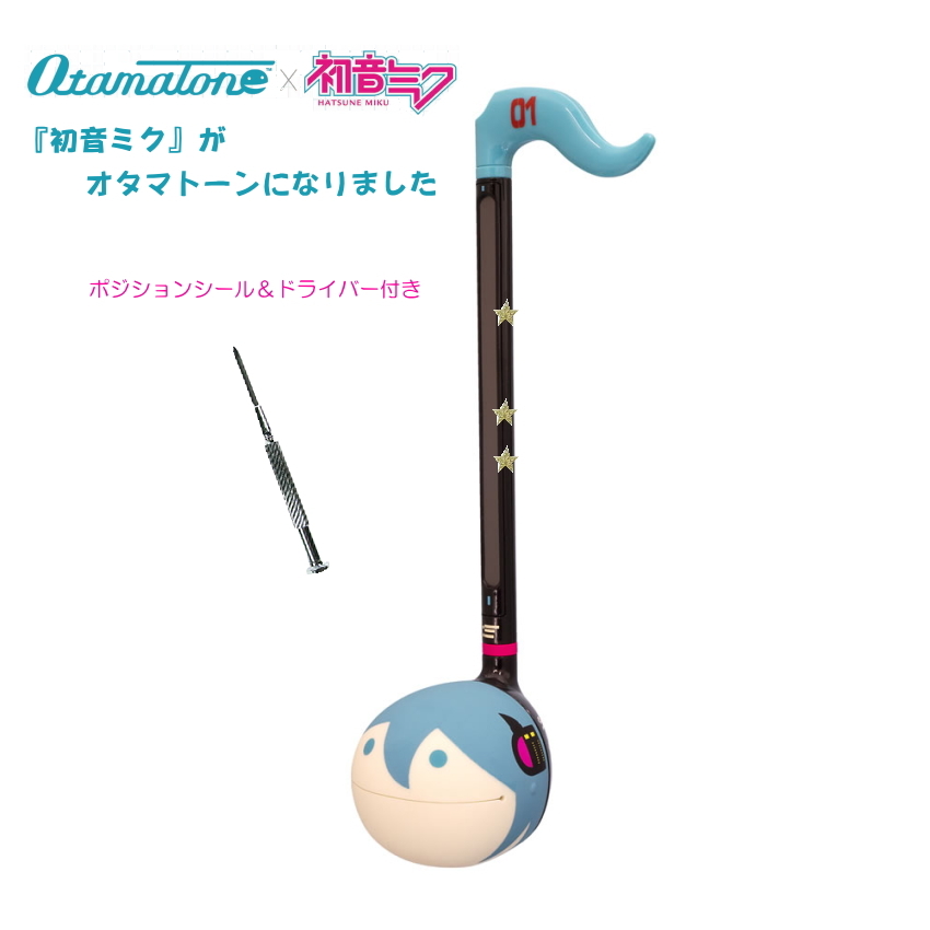 miku-set-main.jpg