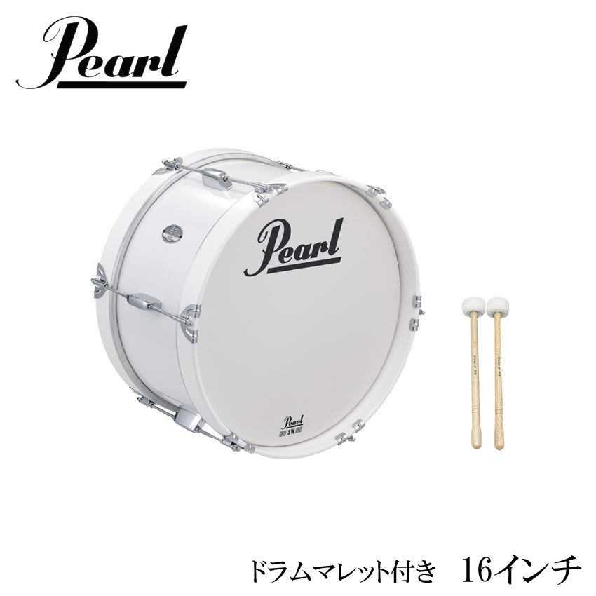 Pearl(パール) MJ-216B 幼児(ジュニア)向けマーチング・バスドラム 