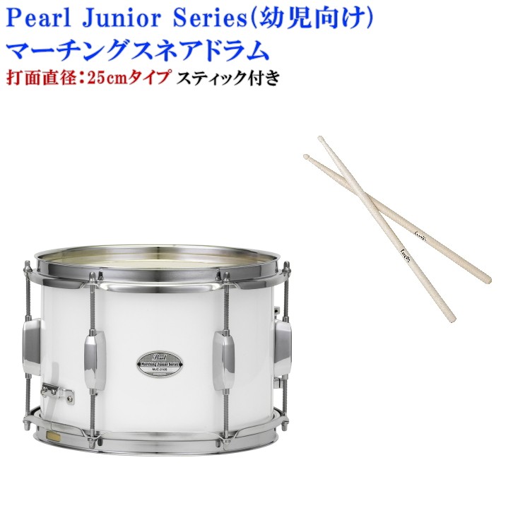 パール マーチングドラム(スネアドラム)白色タイプ MJC-210S(33)打面25cm : mjc-210s-33-set1 :  楽器のことならメリーネット - 通販 - Yahoo!ショッピング