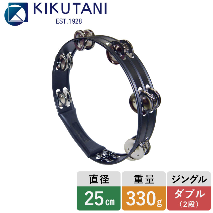 KIKUTANI キクタニ タンバリン MM-14H アルミ 3個セット KIKUTANI（キクタニ） アルミ製タンバリン MM-14H パーカッション