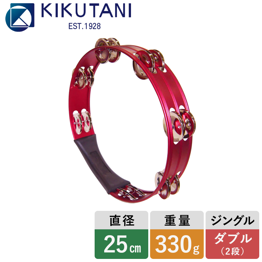 KIKUTANI（キクタニ） アルミ製タンバリン MM-14H パーカッション