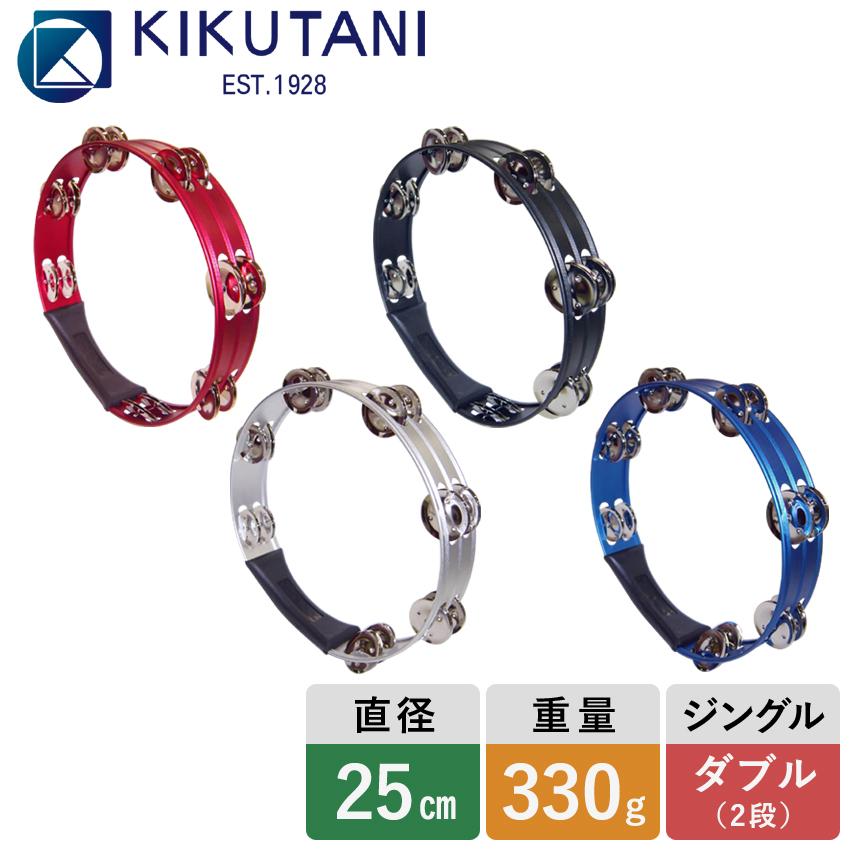 KIKUTANI（キクタニ） アルミ製タンバリン MM-14H パーカッション