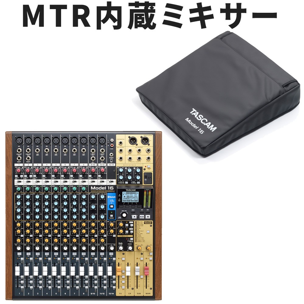 TASCAM ���C�u���R�[�f�B���O �~�L�T�[ MODEL16�@�~�L�T�[�J�o�[�t��