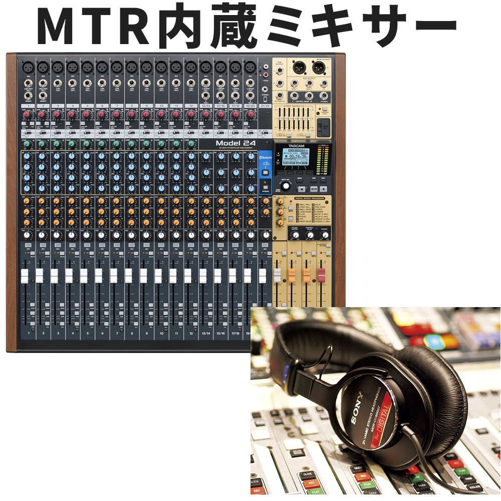 ライブ録音 TASCAM レコーダー内蔵ミキサー MODEL24 MTR