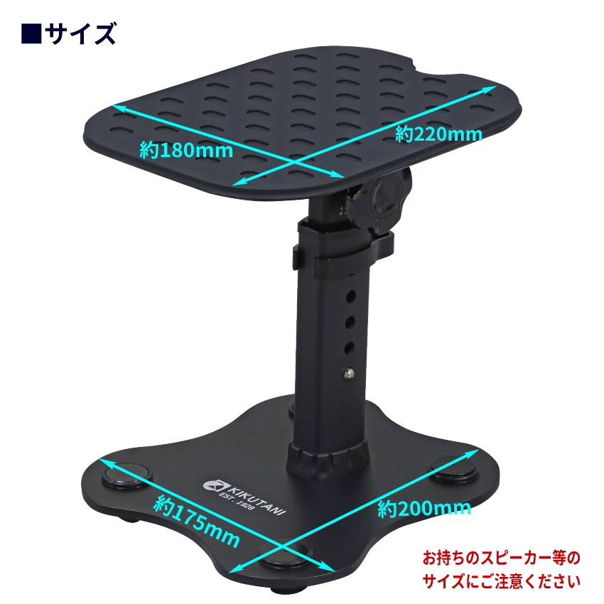 KIKUTANI キクタニ モニタースピーカー スタンド MOS-5 MOS5 2本 KIKUTANI キクタニ モニタースピーカー スタンド MOS-5 MOS5 2本