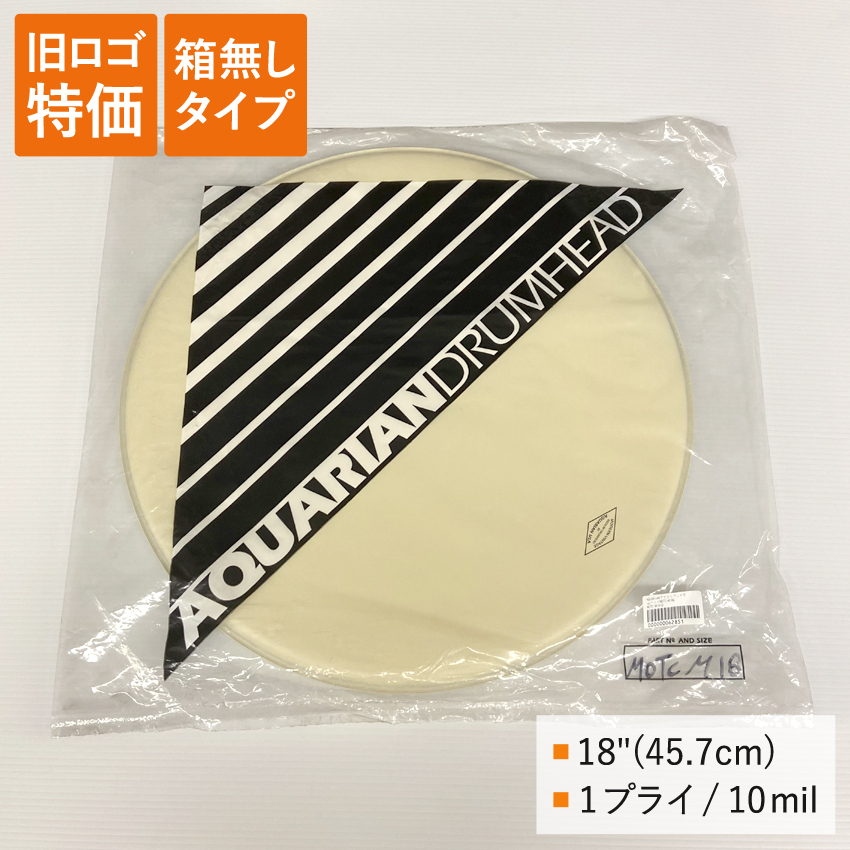 ドラムヘッド 18インチ モダン・ヴィンテージ アクエリアン MOTC-M18-Q AQUARIAN フロア フロアタム 大太鼓