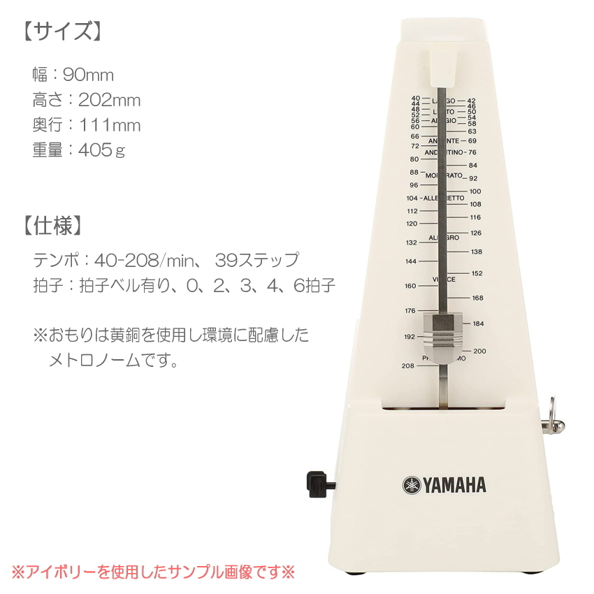 YAMAHA メトロノーム MP-90 ピンク / ヤマハ 定番 振り子式