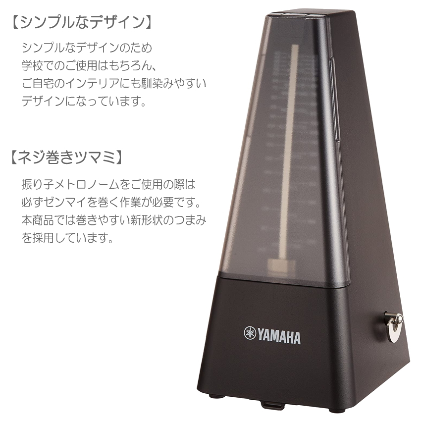 楽天市場】メトロノーム ヤマハ 木製の通販