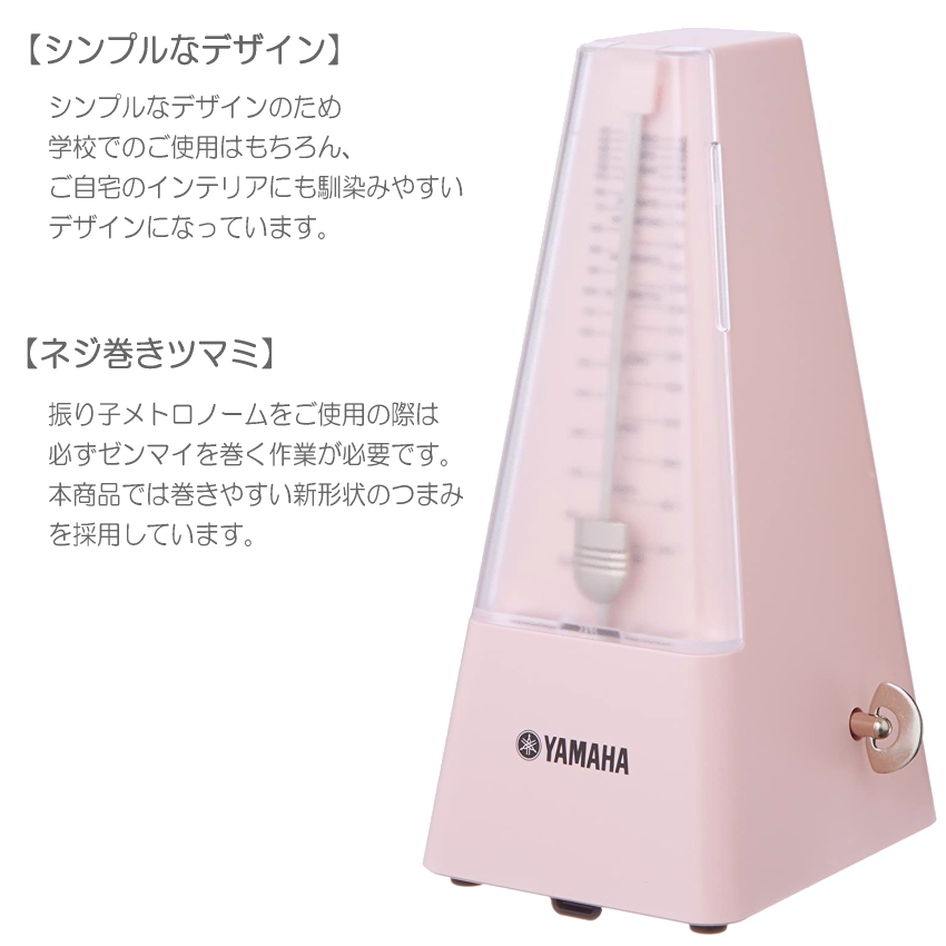 YAMAHA（ヤマハ） メトロノーム 振り子 MP-90 ピンク 定番振り子 
