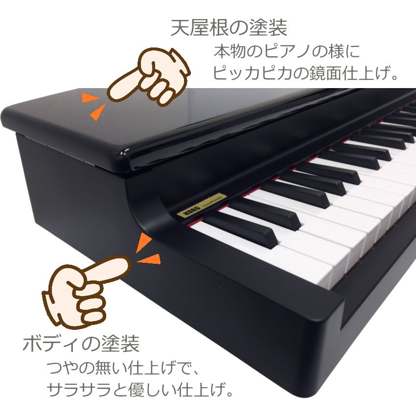 KORG microPIANO BK ピアノ型 キーボード 3点セット｜merry-net｜06