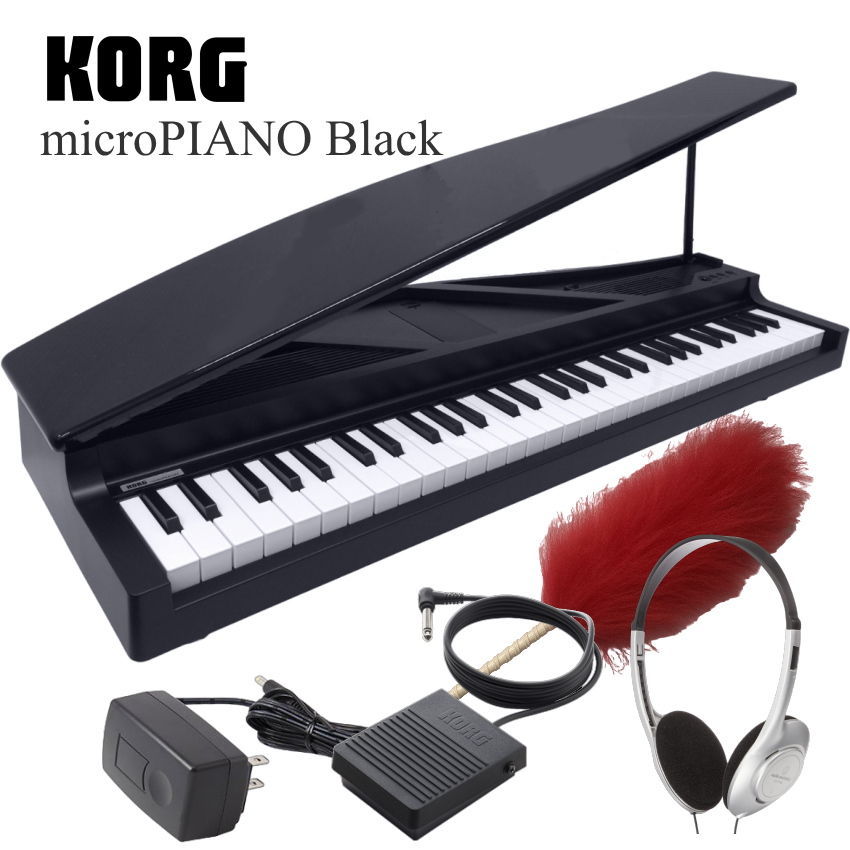 KORG microPIANO BK ピアノ型 キーボード 3点セット ミニピアノ ミニ 