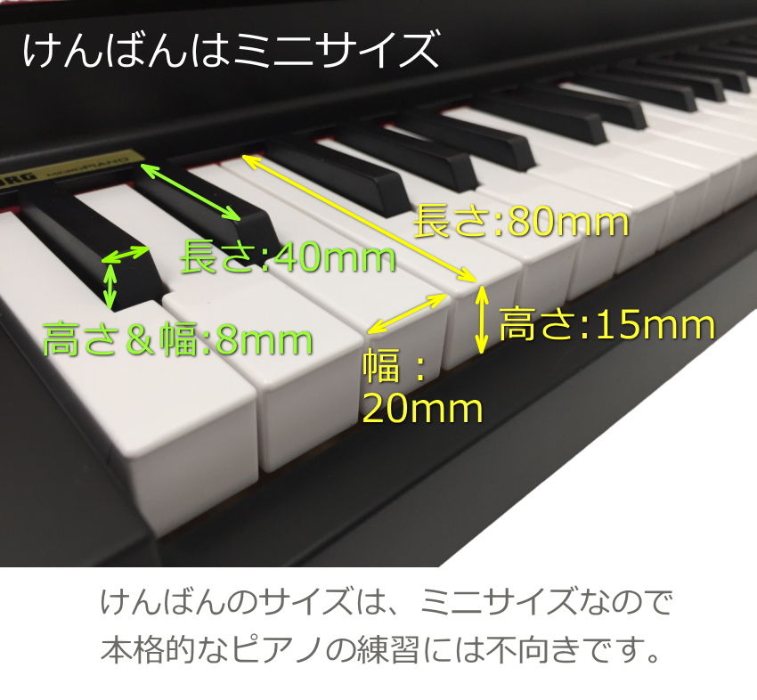 KORG microPIANO BK ピアノ型 キーボード 3点セット｜merry-net｜09