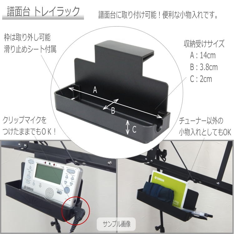 KC キョーリツ スチール製譜面台 MSST-01/BK 軽い ケース付き 小物置き トレイラック付き |  | 07