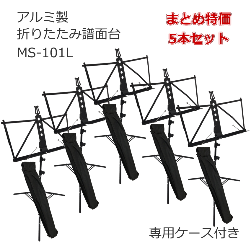 演奏用アイテム アルミ製 譜面台の人気商品・通販・価格比較 - 価格.com