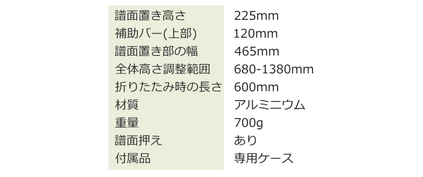 軽くて持ち運び楽々 折りたためる アルミ譜面台 MS-101L 全音 定番｜merry-net｜08