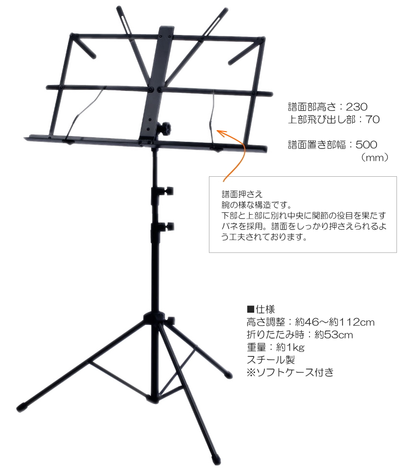 Weltone MSN20BK 譜面台 【折りたたみ】 【軽量】 【ソフト