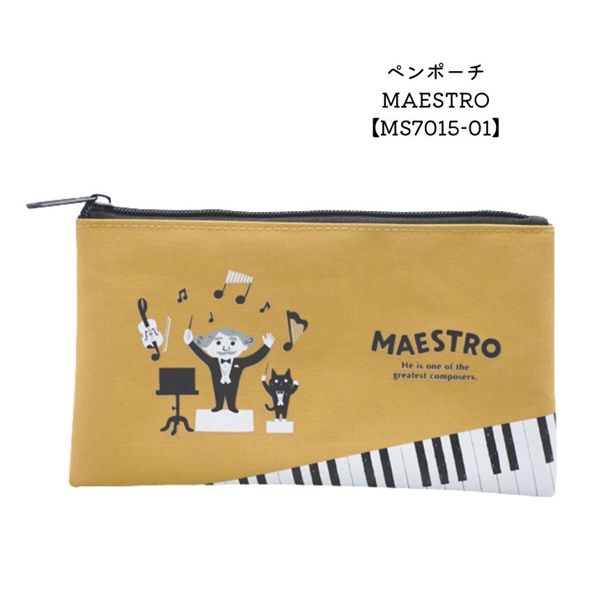 ペンポーチ MAESTRO MS7015-01 音楽雑貨 発表会 記念品 お誕生日 ギフト 入学 吹奏楽 卒業 吹奏楽部 音楽教室 ピアノ教室■メール便対応 1点まで｜merry-net