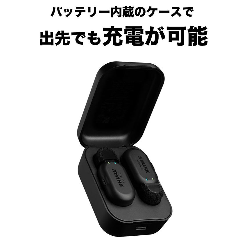 SHURE MoveMic Two Kit ビデオ用ワイヤレスピンマイク2個セット ノイズリダクション 2ch｜merry-net｜05