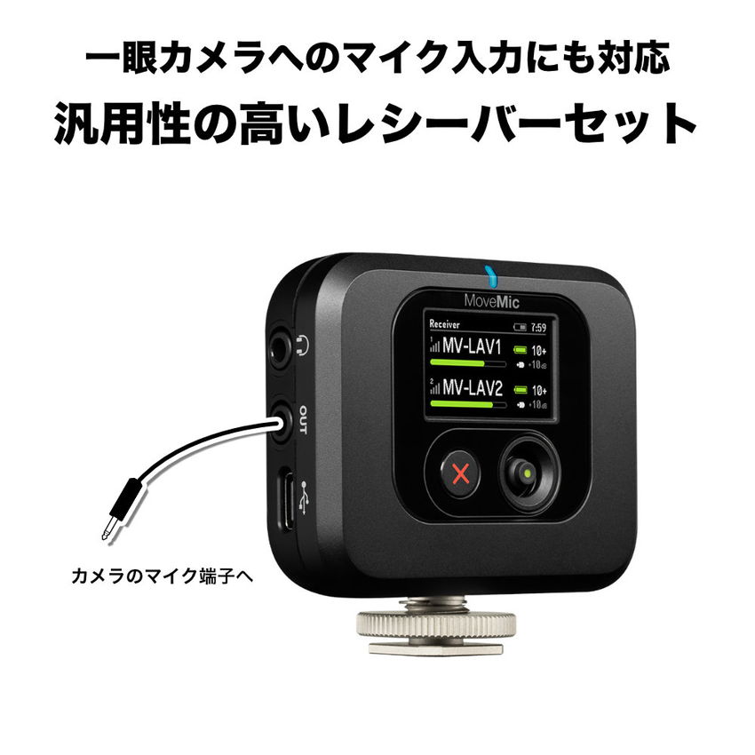 SHURE MoveMic Two Kit ビデオ用ワイヤレスピンマイク2個セット ノイズリダクション 2ch｜merry-net｜03