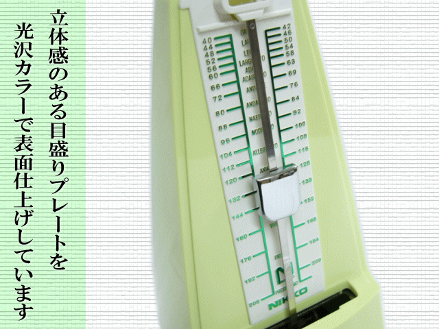 NIKKO ニッコー メトロノーム 振り子 スタンダードプラス フレッシュグリーン 日本製 定番メトロノーム 日工 |  | 01