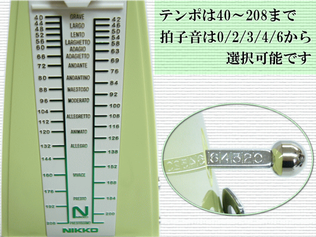 NIKKO ニッコー メトロノーム 振り子 スタンダードプラス フレッシュグリーン 日本製 定番メトロノーム 日工 |  | 02