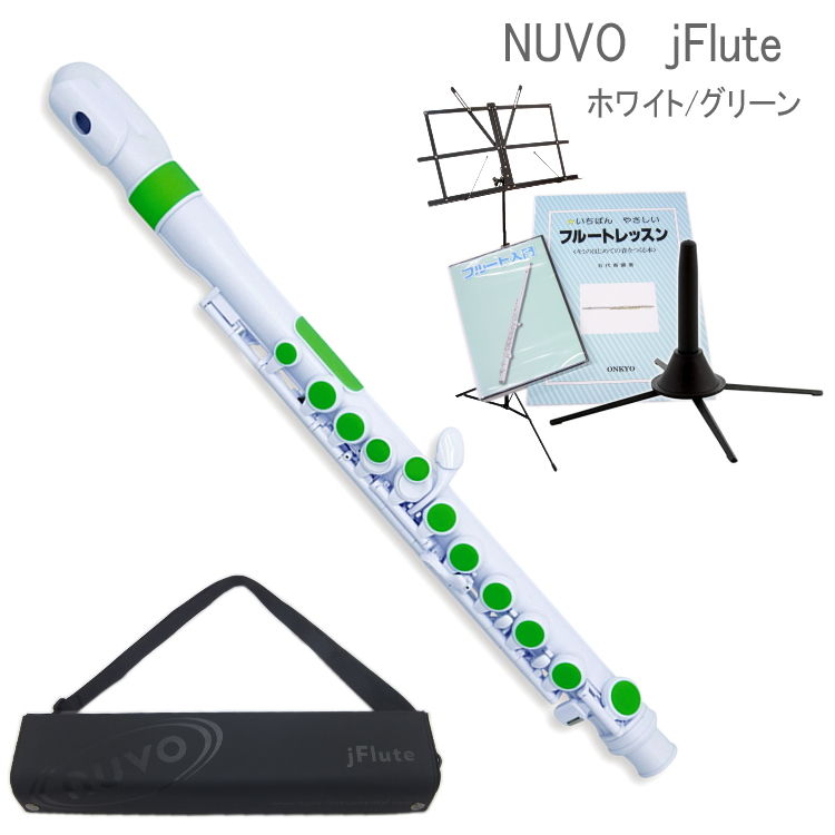 NUVO プラスチック製 子供用フルート jFlute ホワイト/グリーン 入門セット付き N220JFGN （ヌーボ ジェイフルート） :N220JFGN set2:楽器のことならメリーネット