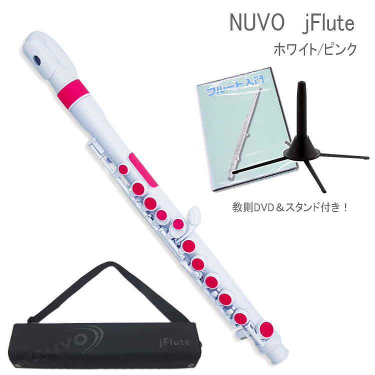 NUVO プラスチック製　子供用フルート　jFlute　ホワイト/ピンク　DVD＆スタンド付き　N220JFPK　（ヌーボ　ジェイフルート）｜merry-net