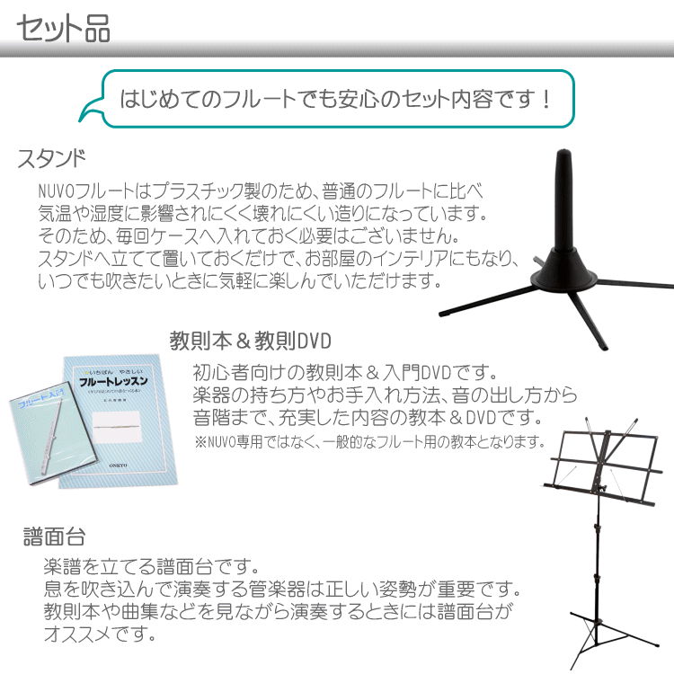 nuvo プラスチック製 フルート StudentFlute ブラック N230SFBK 入門
