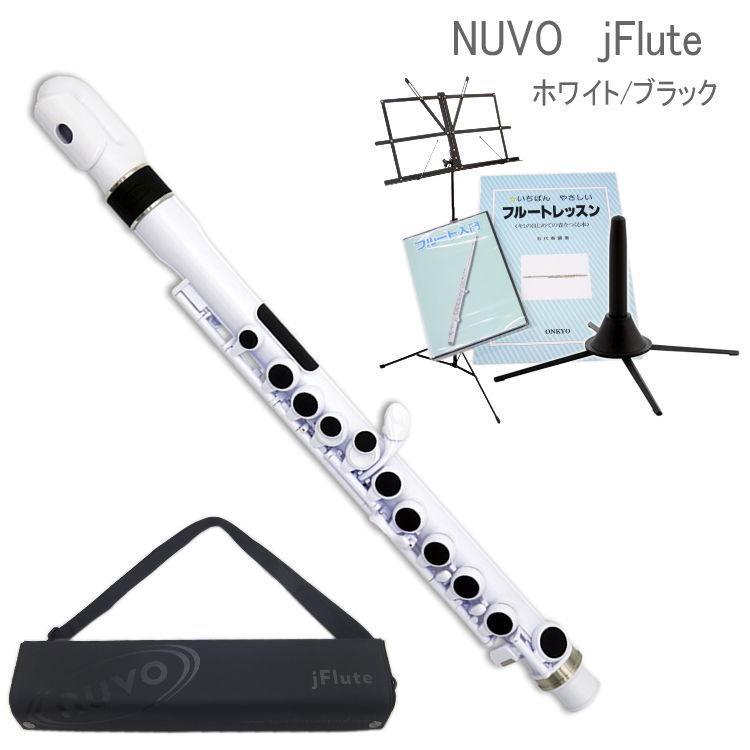 NUVO プラスチック製　子供用フルート　jFlute　ホワイト ブラック　入門セット付き　N220JFWB　（ヌーボ　ジェイフルート）