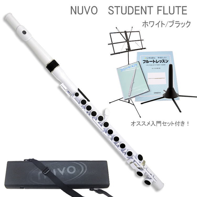 NUVO プラスチック製管楽器 フルート スチューデントフルート